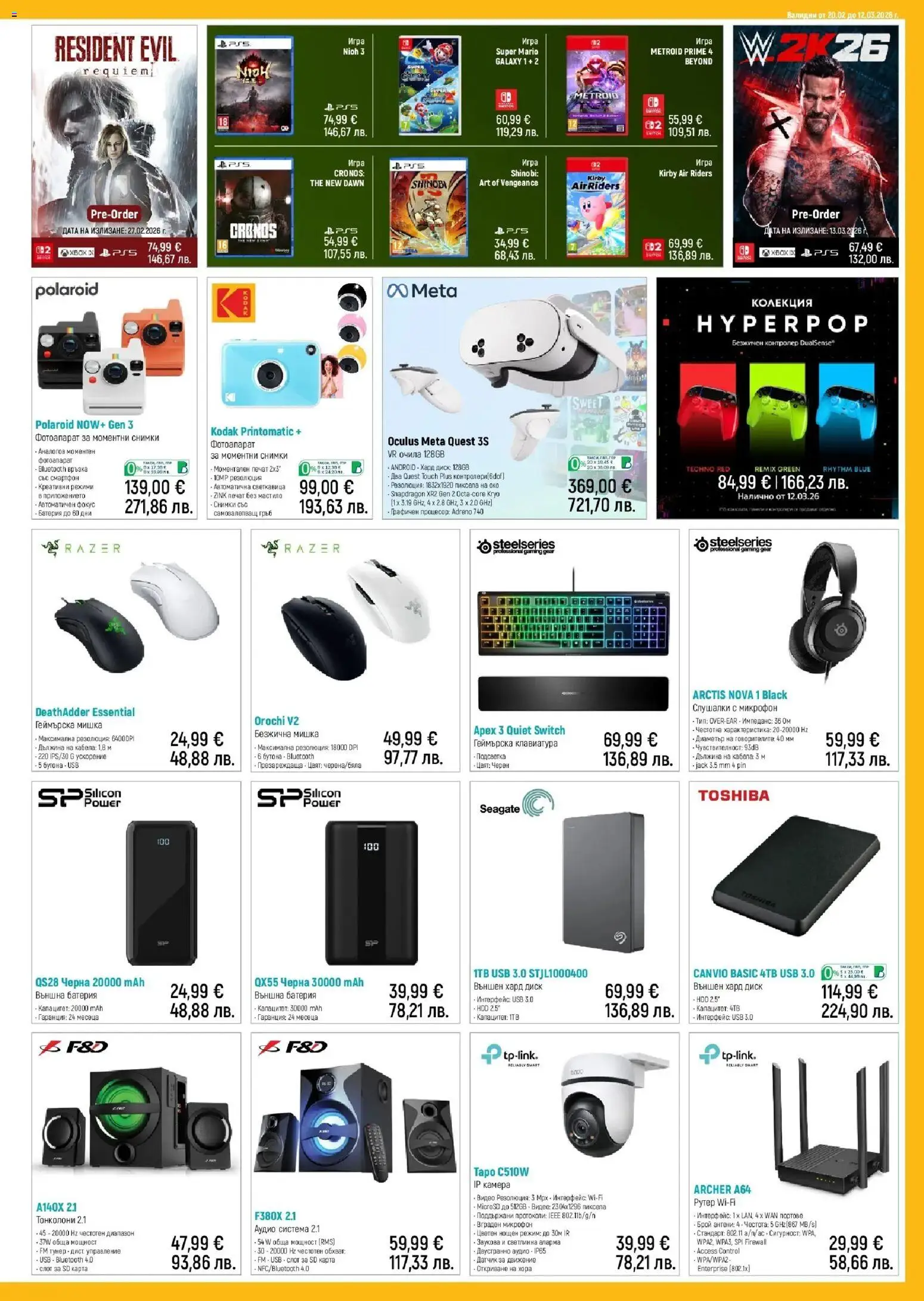 {H1} | Страница: 5 | Продукти: Смартфон, Видео, Слушалки, Външна батерия