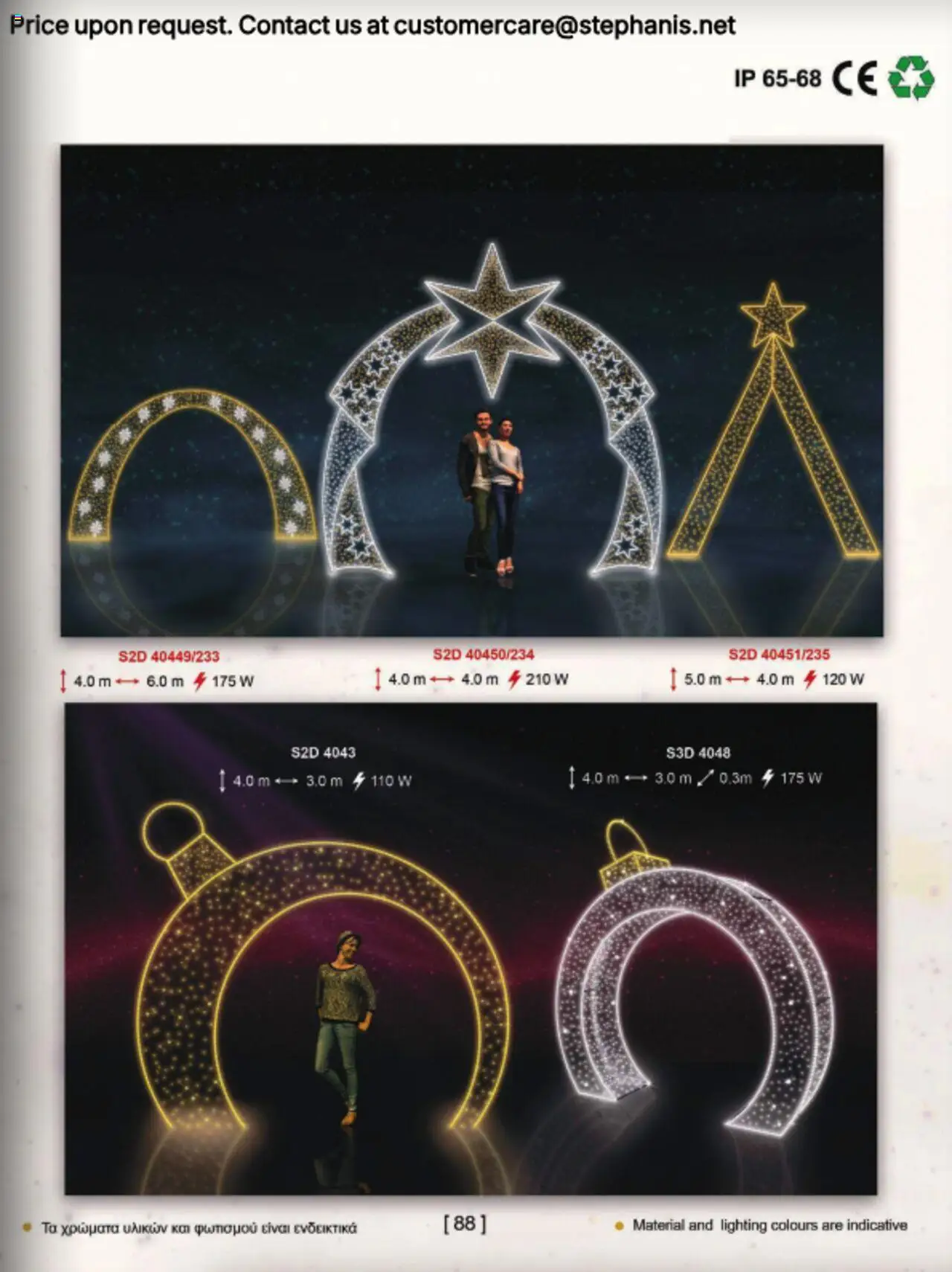 Stephanis Κατάλογος – σε ισχύ από 13.10.2025 | Σελίδα: 103