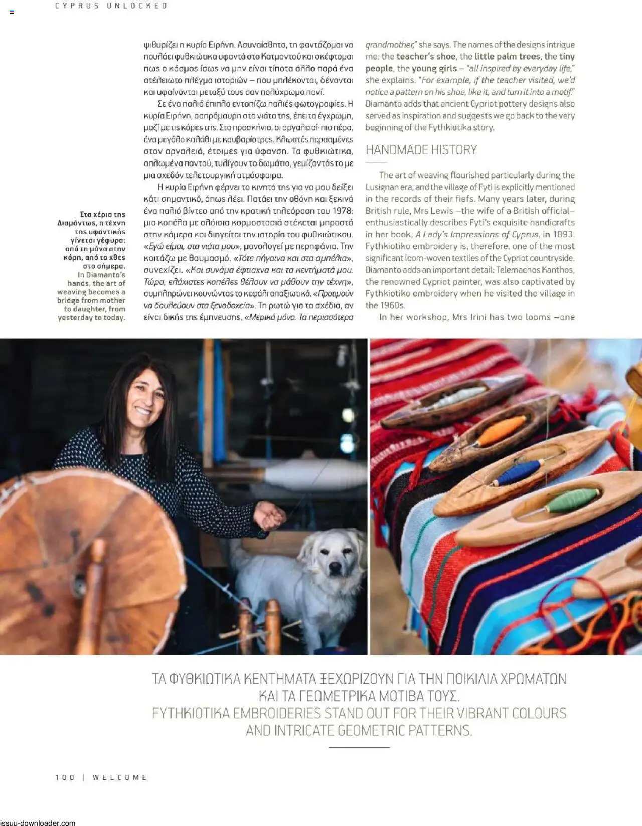 Hermes Airport Magazine – σε ισχύ από 27.05.2025 | Σελίδα: 100