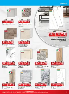 Преглед на HomeMax брошура - Офертите са валидни от 26.03.2026 | Страница: 27