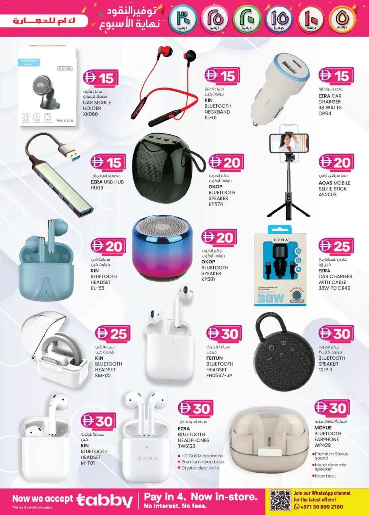  | Page: 3 | Products: Kartofler