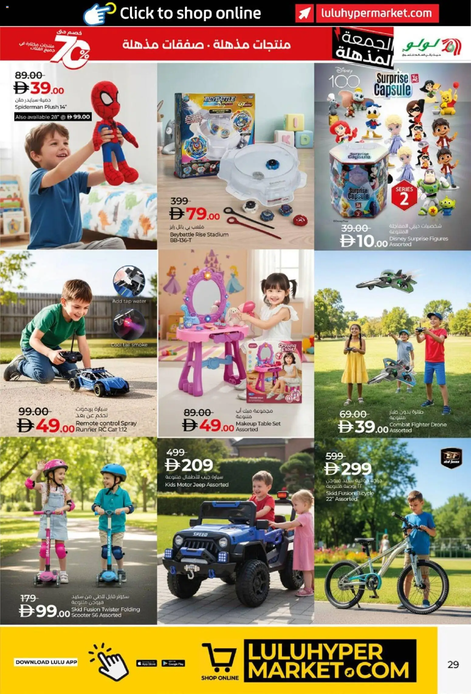 {H1} | Page: 29 | Products: Salopette, Bruser, Meuble de cuisine