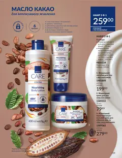AVON акції дійснийкції з 31.03.2026 | Сторінка: 159