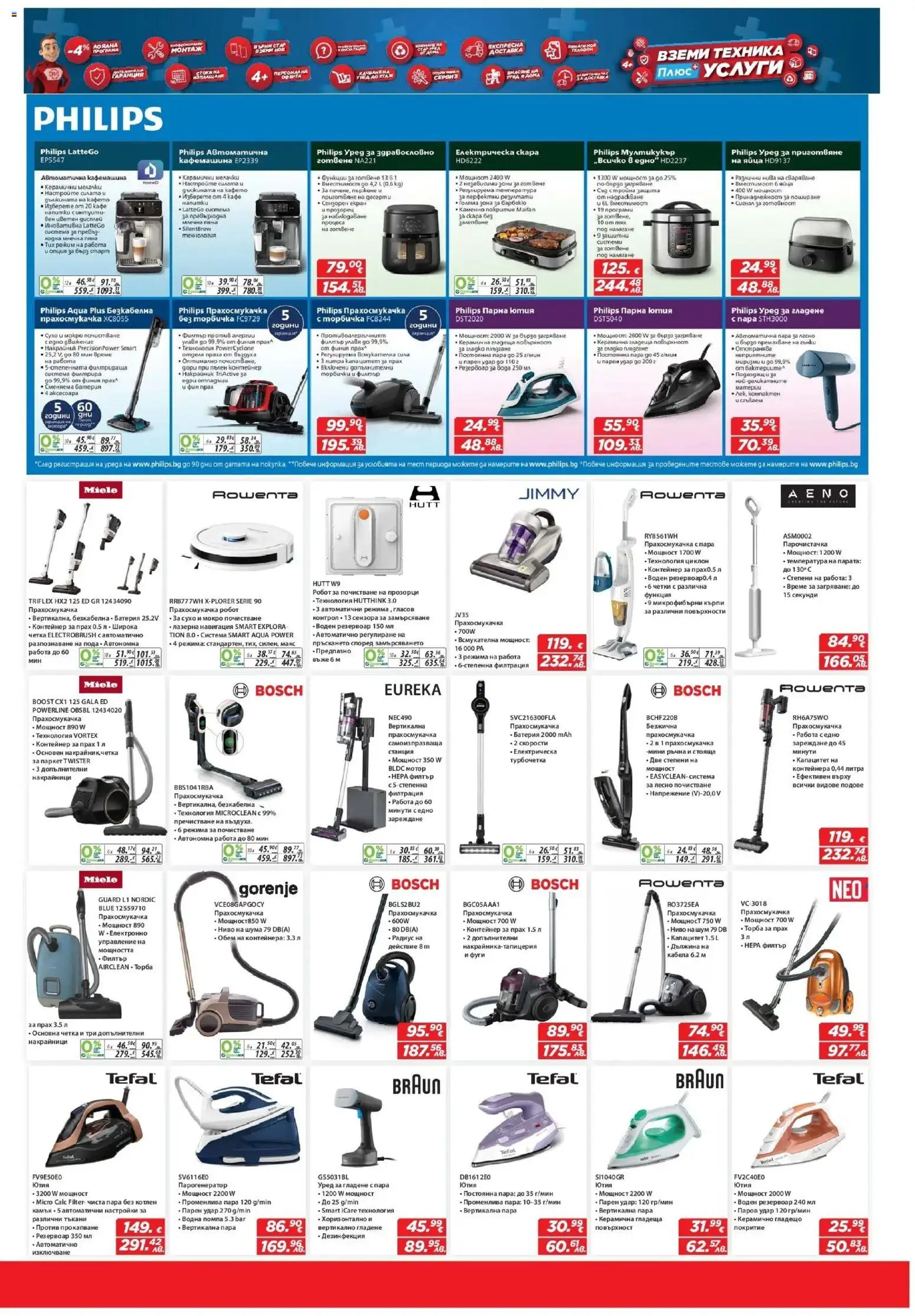 {H1} | Страница: 15 | Продукти: Помпа, Ютия, Скара, Робот