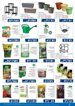 Преглед на Практикер брошура - Офертите са валидни от 26.03.2026 | Страница: 31