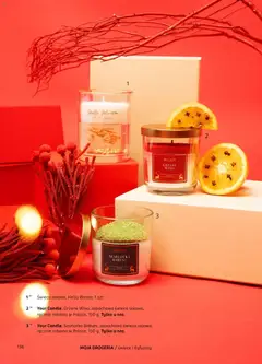 Pogląd oferty "Rossmann Gazetka - Magazyn Moja Drogeria" - ważna od 15.11.2025 | Strona: 138 | Produkty: Drogeria, Wino, Świece