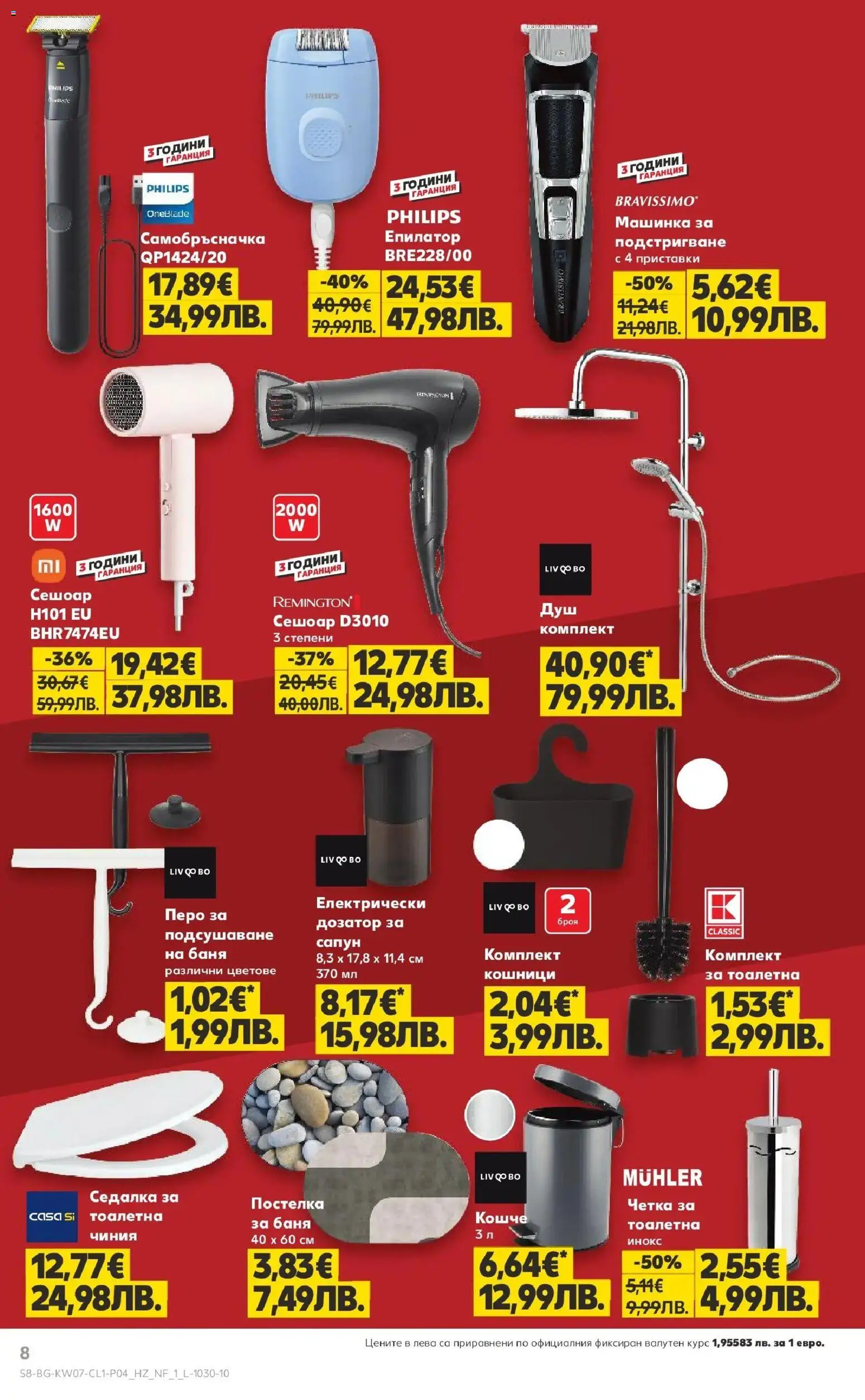 {H1} | Страница: 8