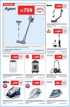 Preview of Carrefour offers valid from 30.12.2025 | Page: 14