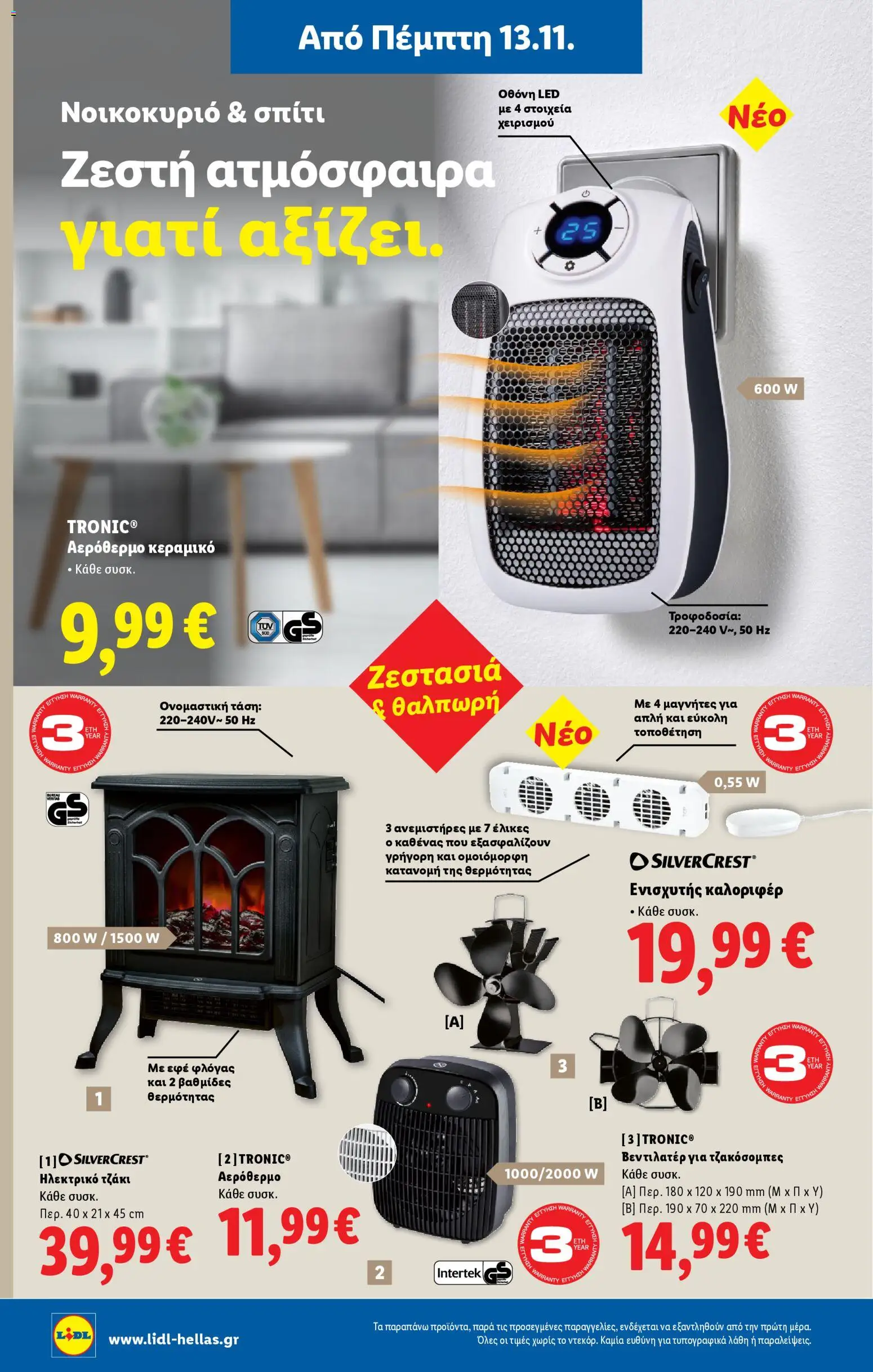  | Σελίδα: 34 | Προϊόντα: Ενισχυτής