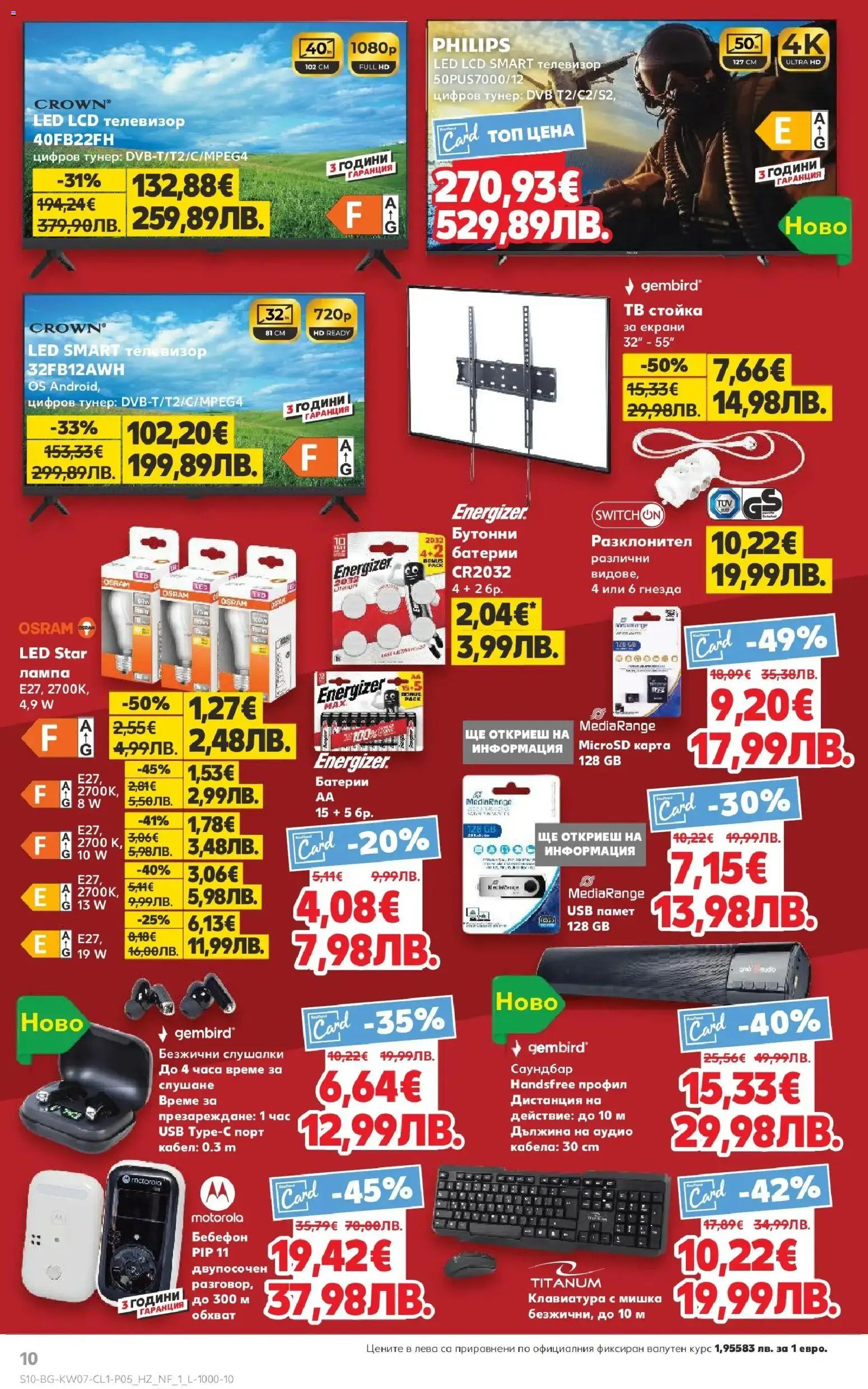 {H1} | Страница: 10