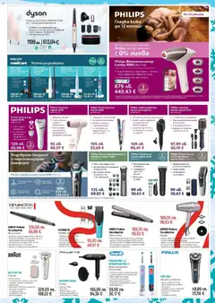 Преглед на Зора брошура - Офертите са валидни от 12.12.2025 | Страница: 9