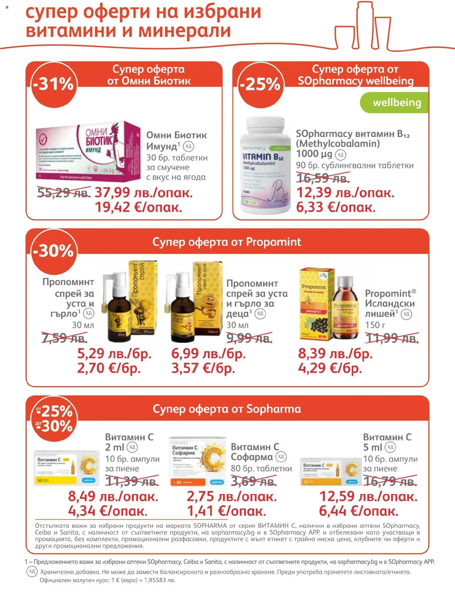 {H1} | Страница: 15 | Продукти: Таблетки, Витамини