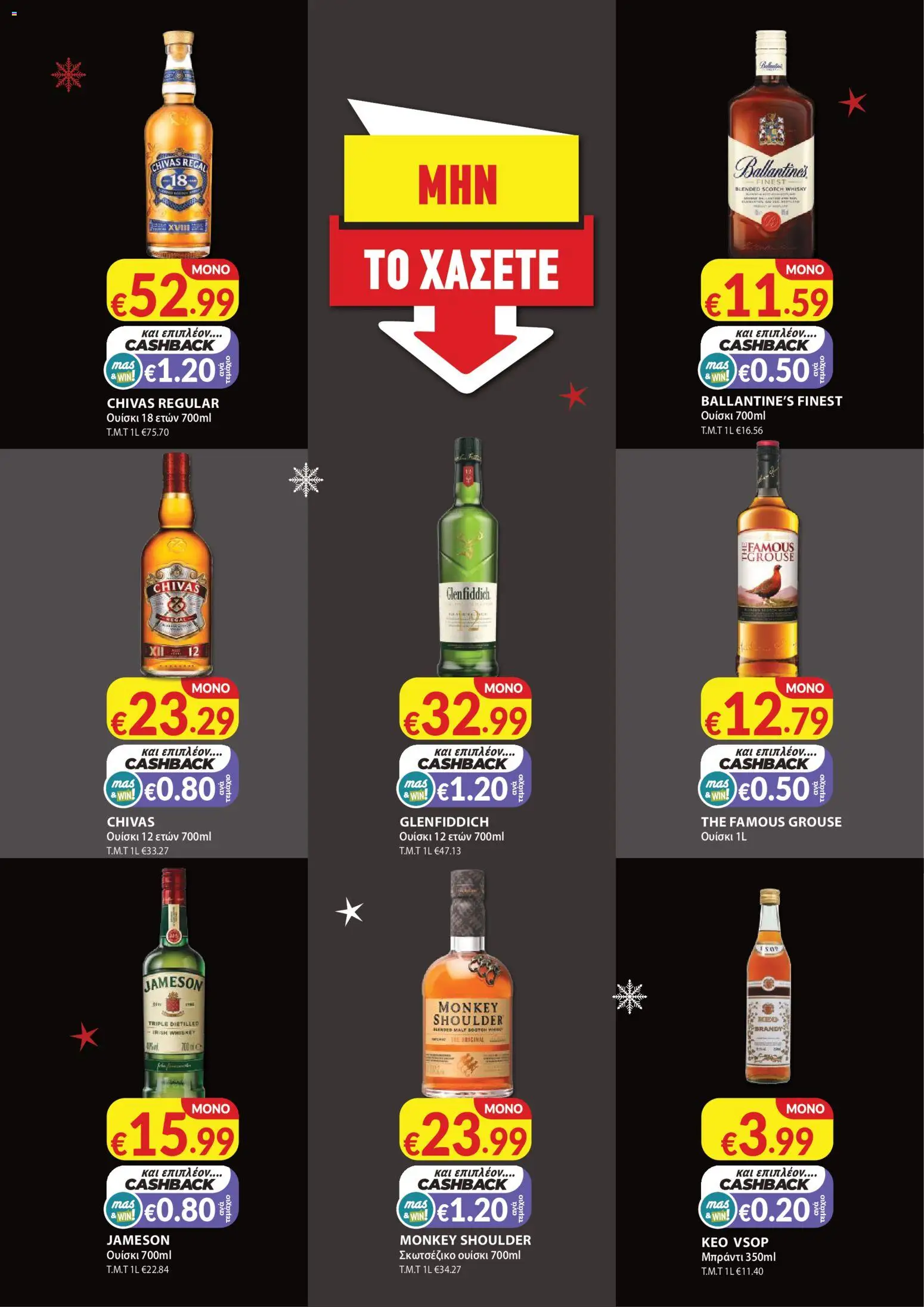 Mas Supermarkets - Φυλλάδιο – σε ισχύ από 27.11.2025 | Σελίδα: 2