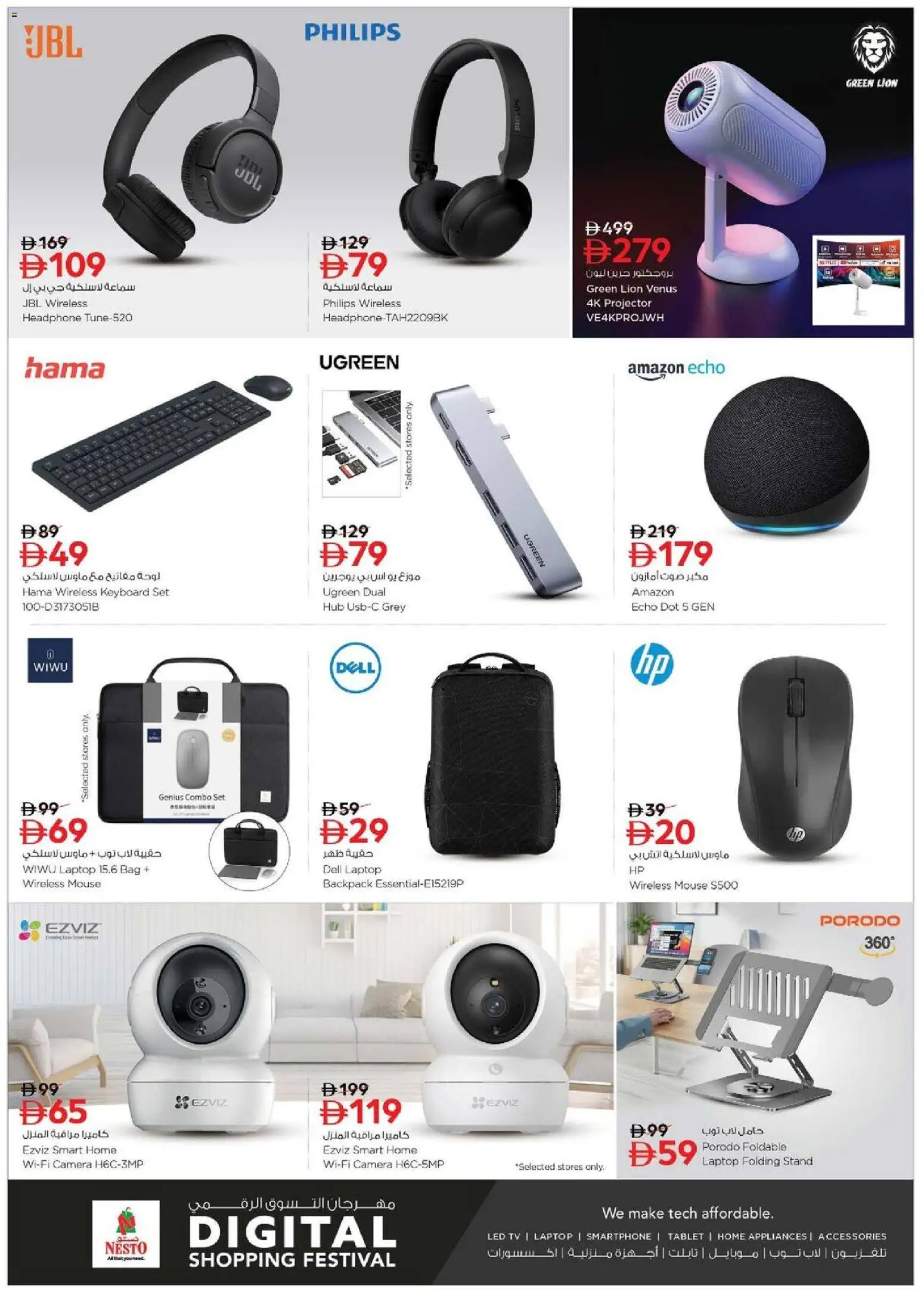 {H1} | Page: 14 | Products: Whisky, Juicer