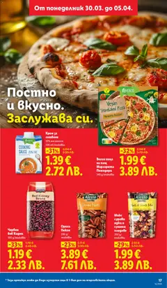 Преглед на Лидл Cедмична брошура - Офертите са валидни от 30.03.2026 | Страница: 17