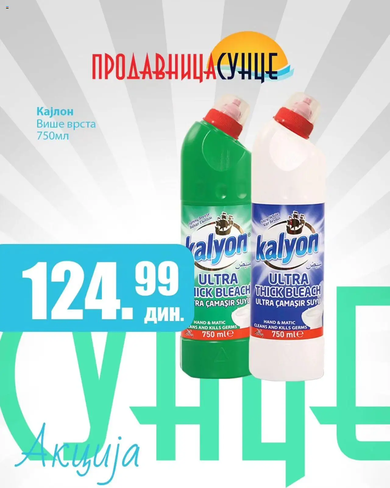 Sunce katalog - važi od 16.10.2025 | Strana: 9