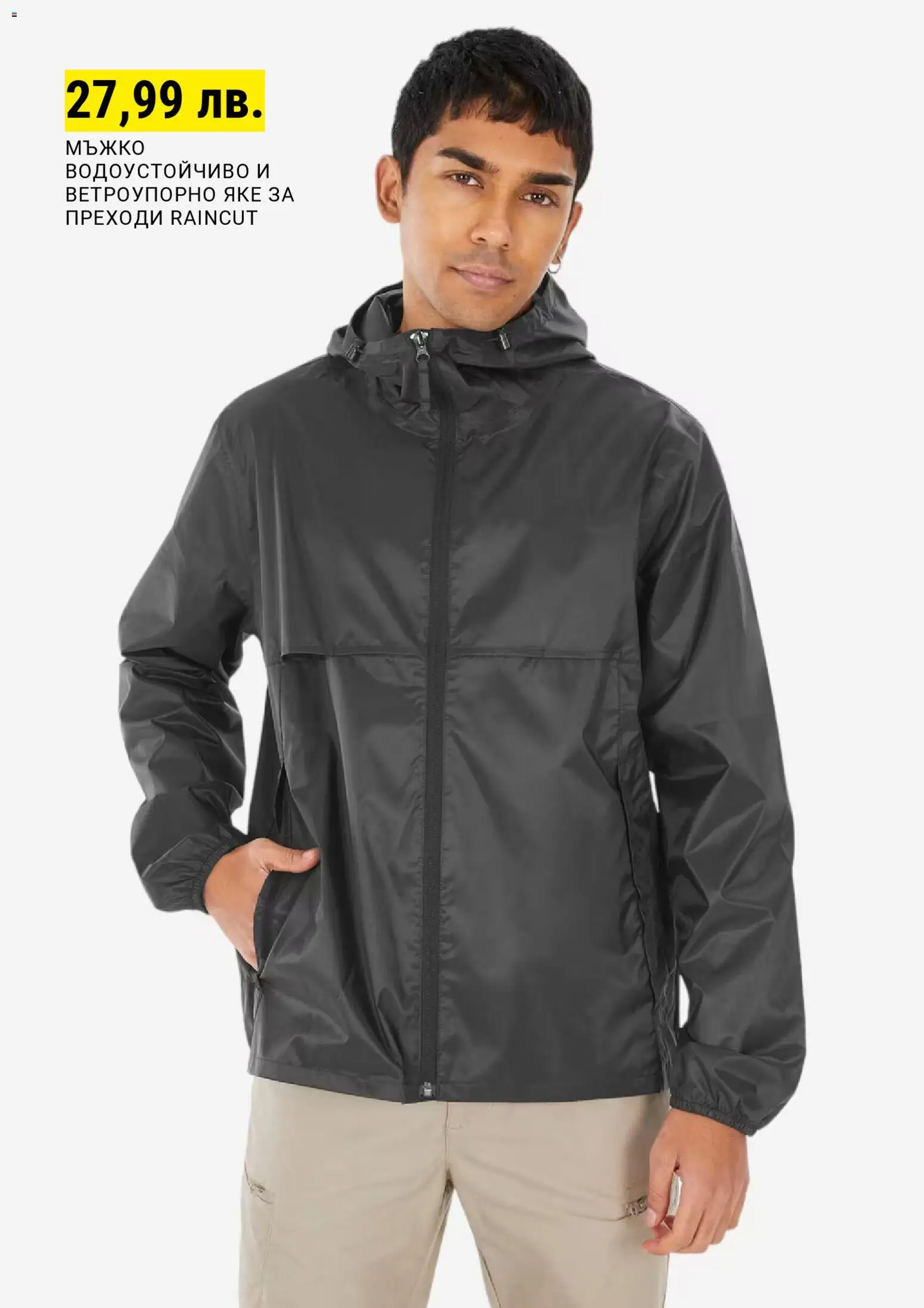 {H1} | Страница: 9 | Продукти: Яке