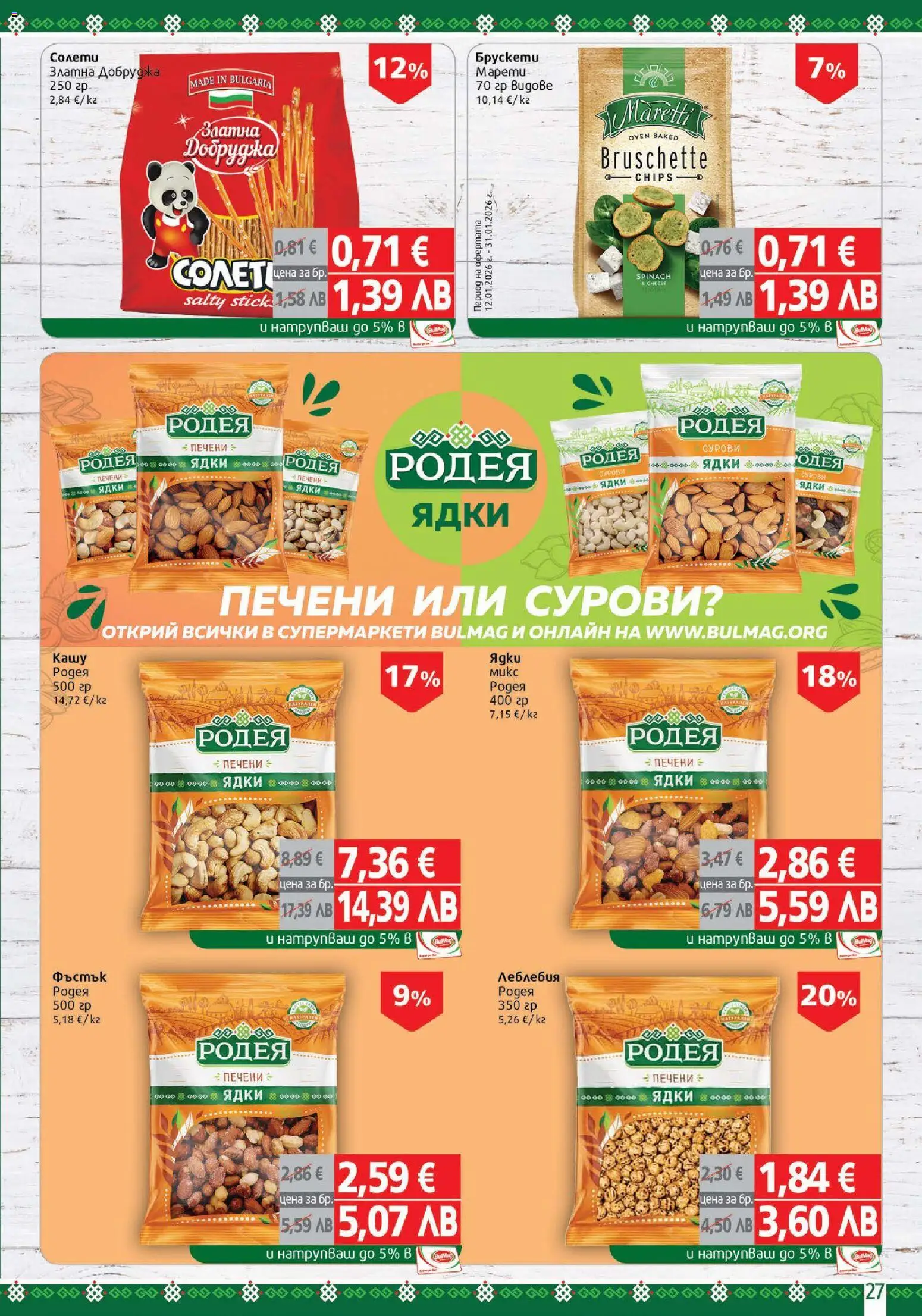 {H1} | Страница: 27