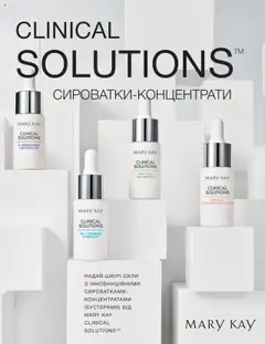 Mary Kay акції дійснийкції з 11.08.2025