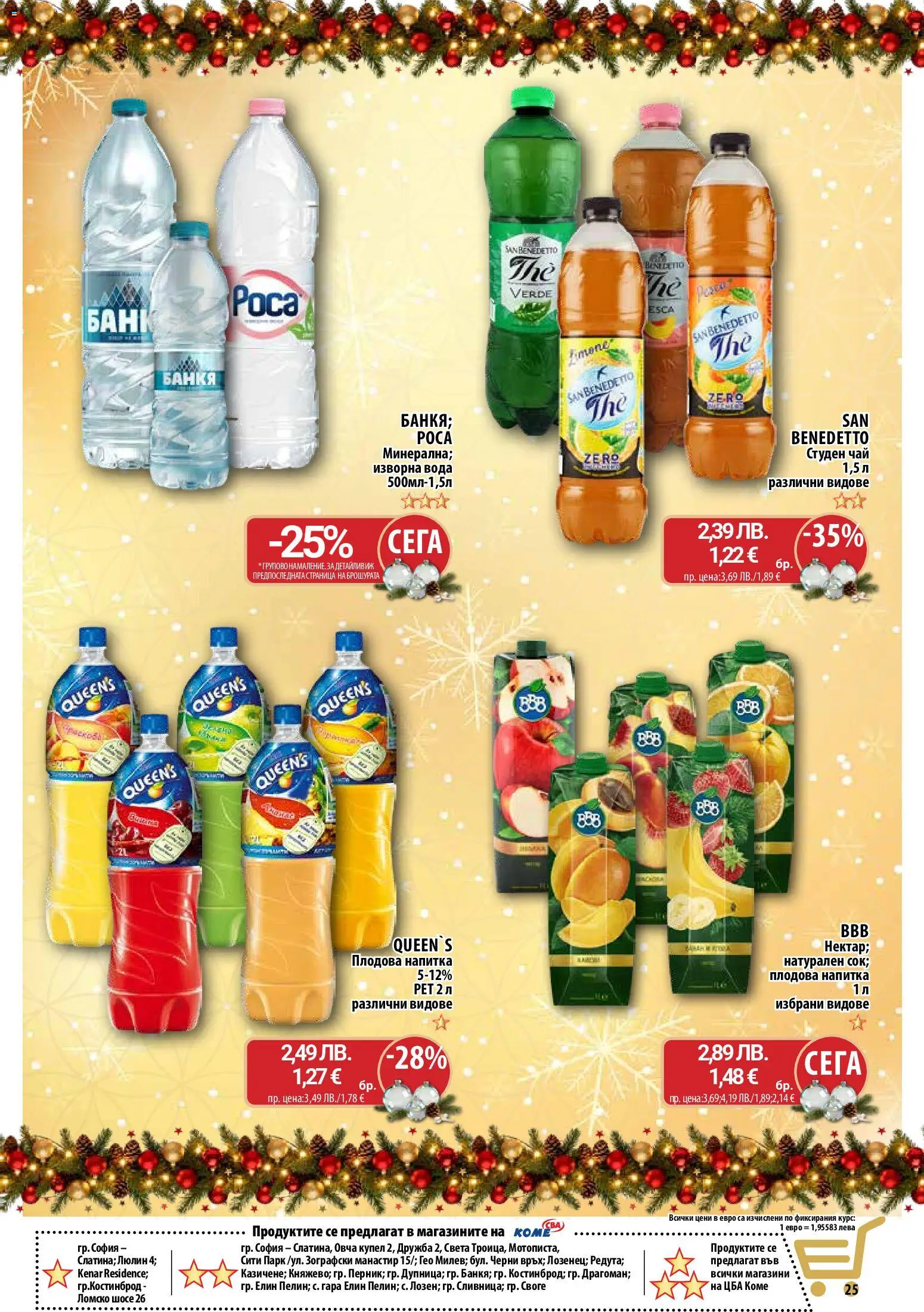 {H1} | Страница: 26 | Продукти: Чай, Вода, Студен чай, Напитка