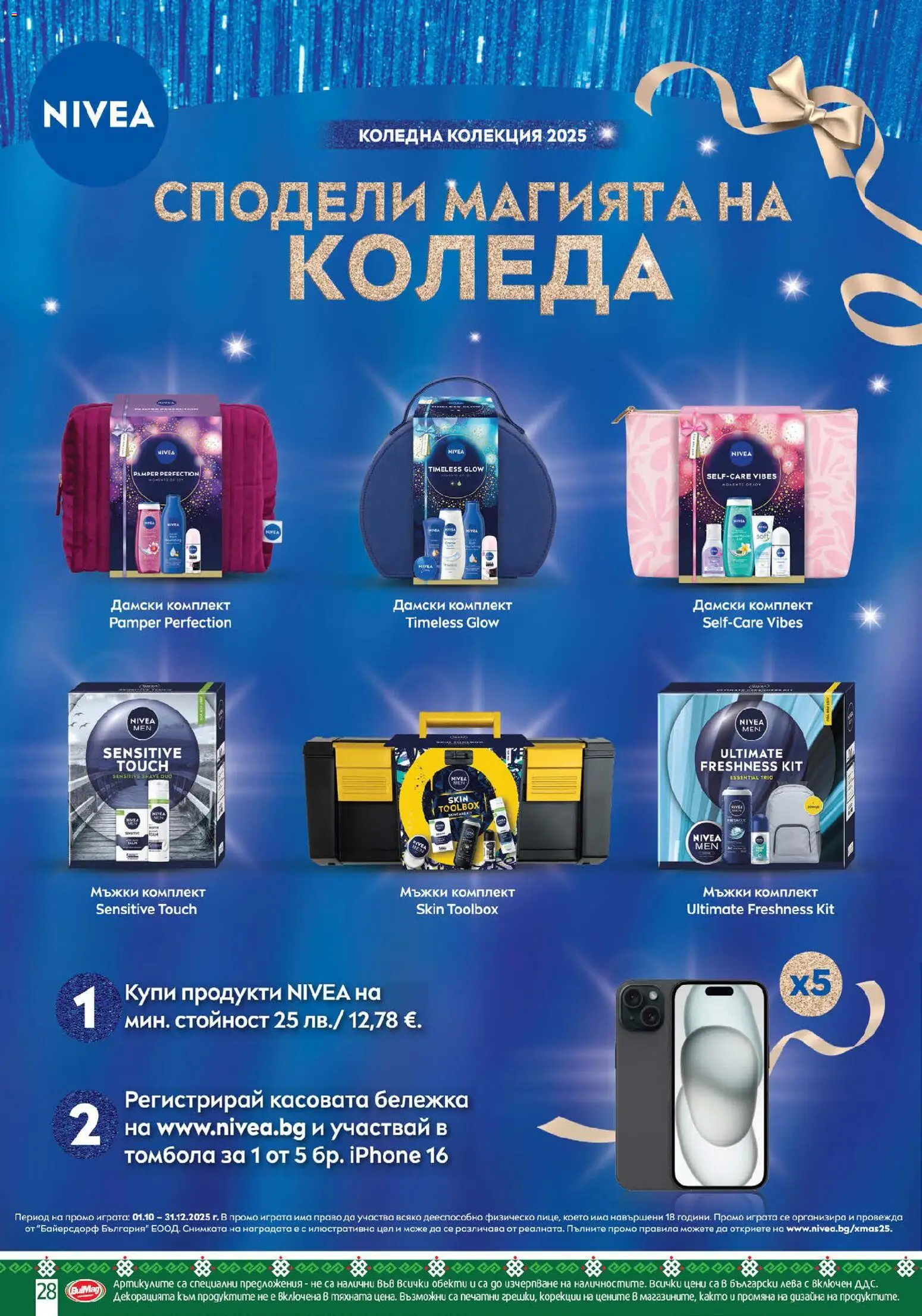 {H1} | Страница: 28