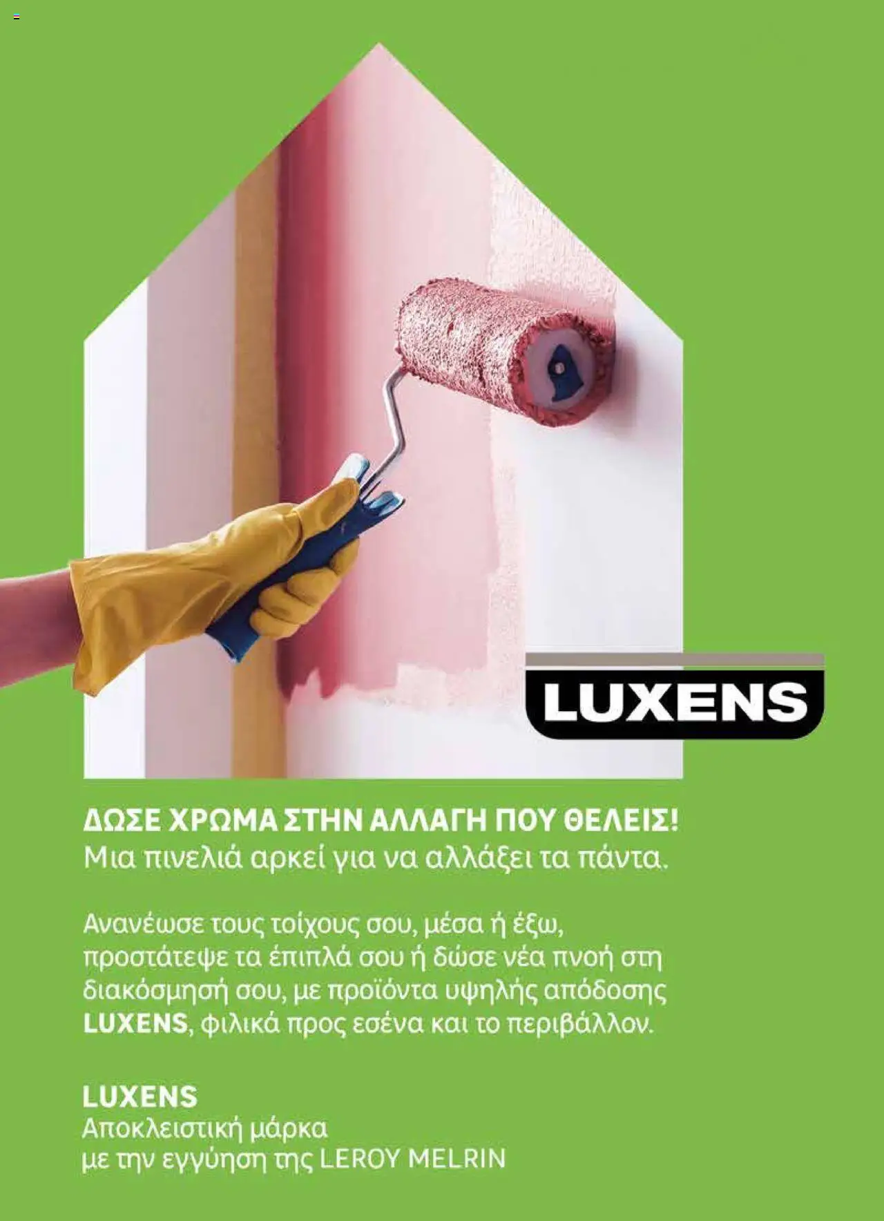 Leroy Merlin Trendbook – σε ισχύ από 14.04.2025 | Σελίδα: 59