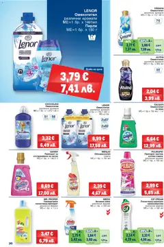 Преглед на METRO брошура - Офертите са валидни от 12.03.2026 | Страница: 30 | Продукти: Препарат, Помпа, Омекотител, Вода