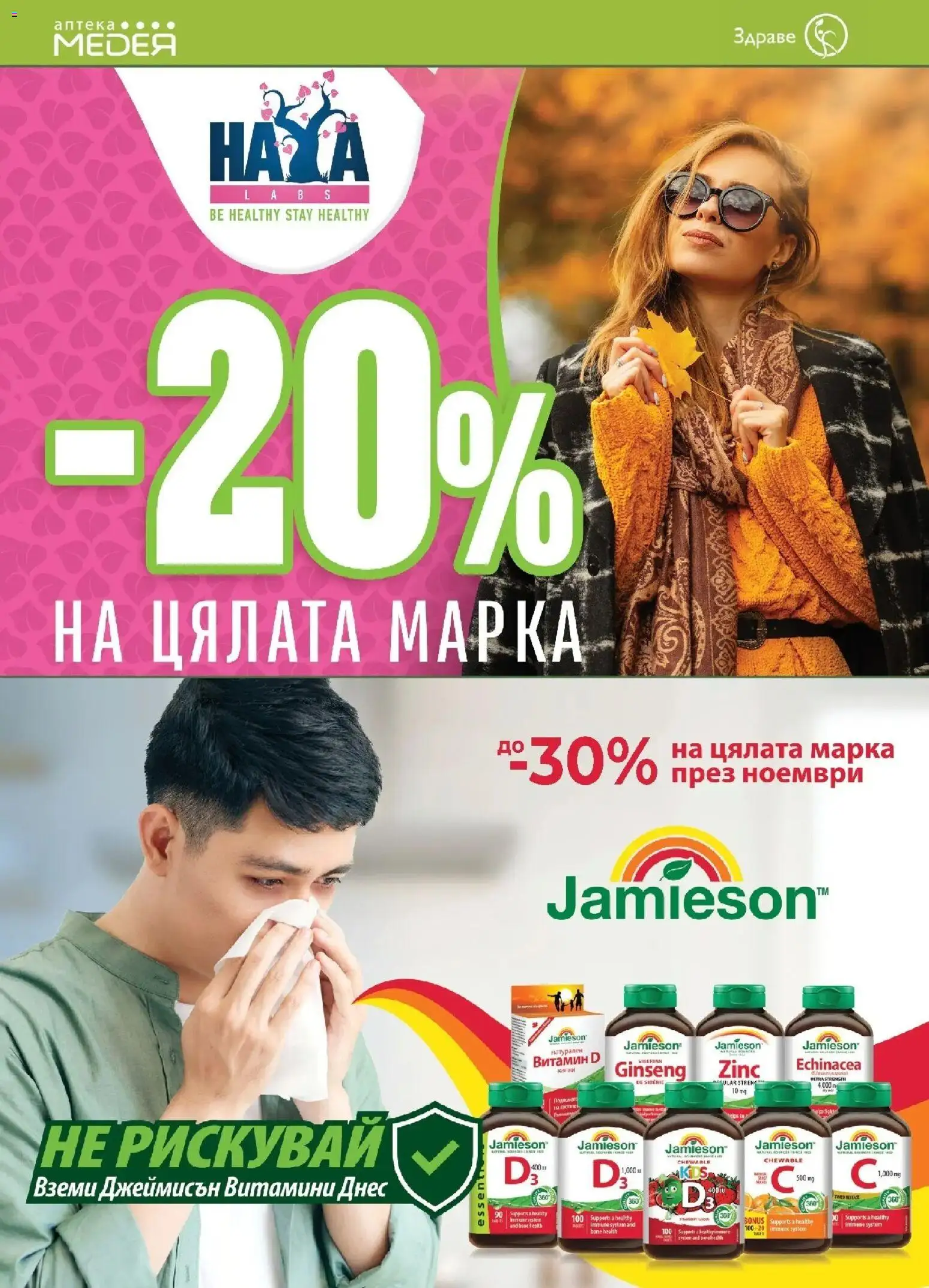 {H1} | Страница: 4 | Продукти: Витамини