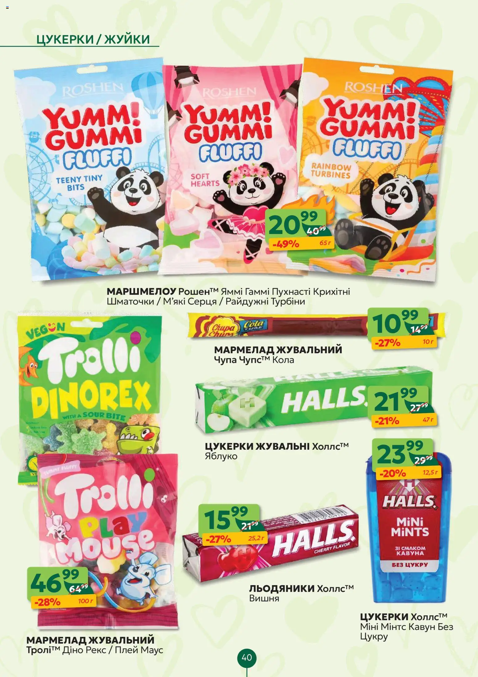 Близенько Kаталог - дійснийкції з 09.02.2026 | Сторінка: 40
