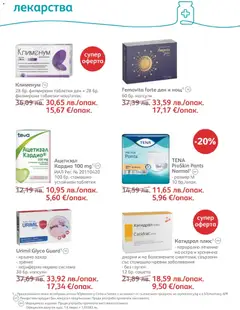 Преглед на SOpharmacy брошура - Офертите са валидни от 01.12.2025 | Страница: 51 | Продукти: Таблетки, Лекарства, Захар