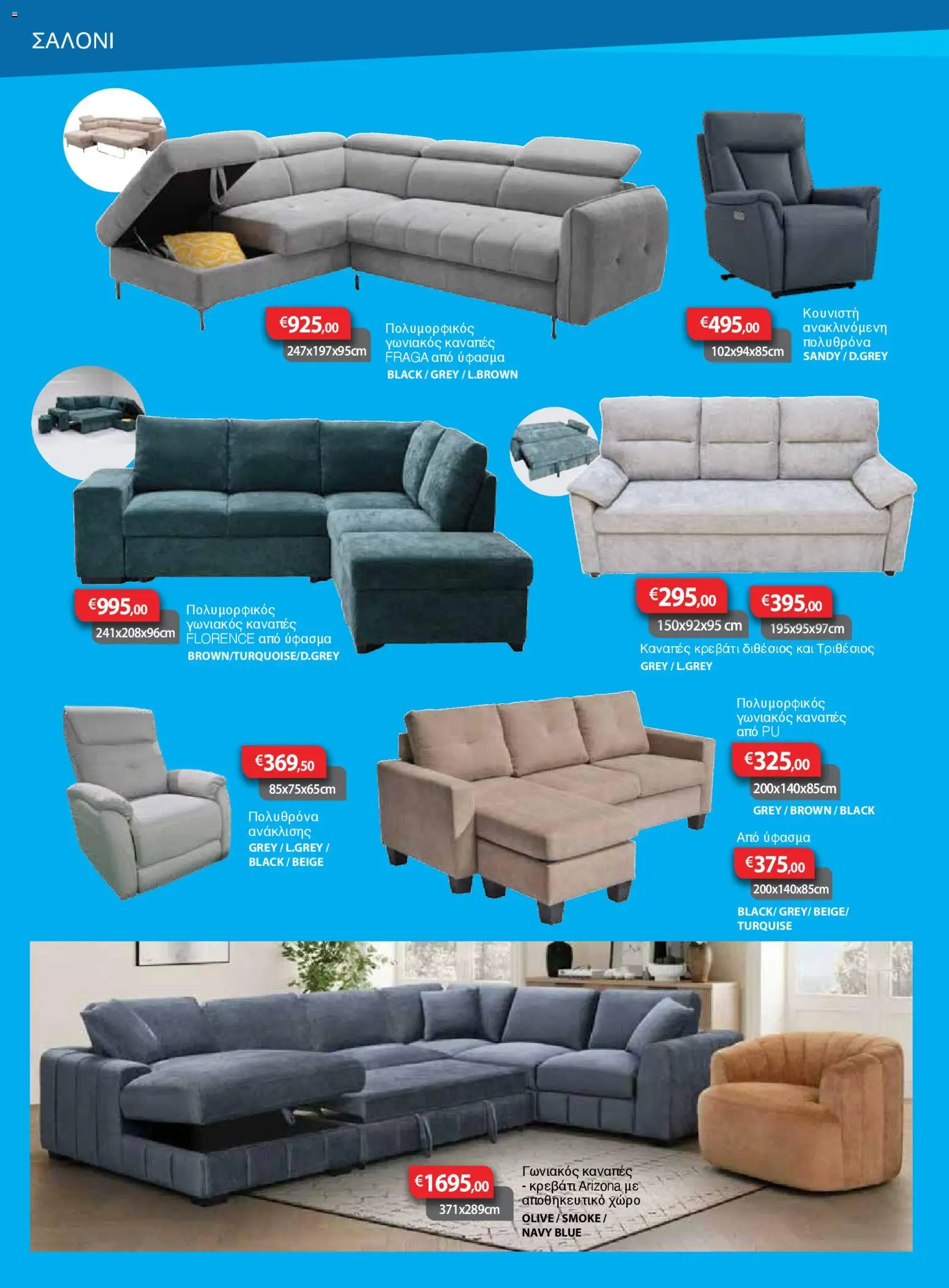 Sun Tower Κατάλογος – σε ισχύ από 01.01.2026 | Σελίδα: 4