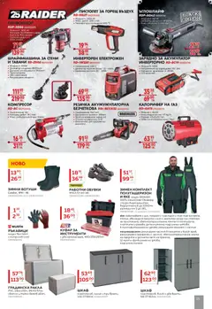 Преглед на MASTERHAUS брошура - Офертите са валидни от 03.01.2026 | Страница: 15