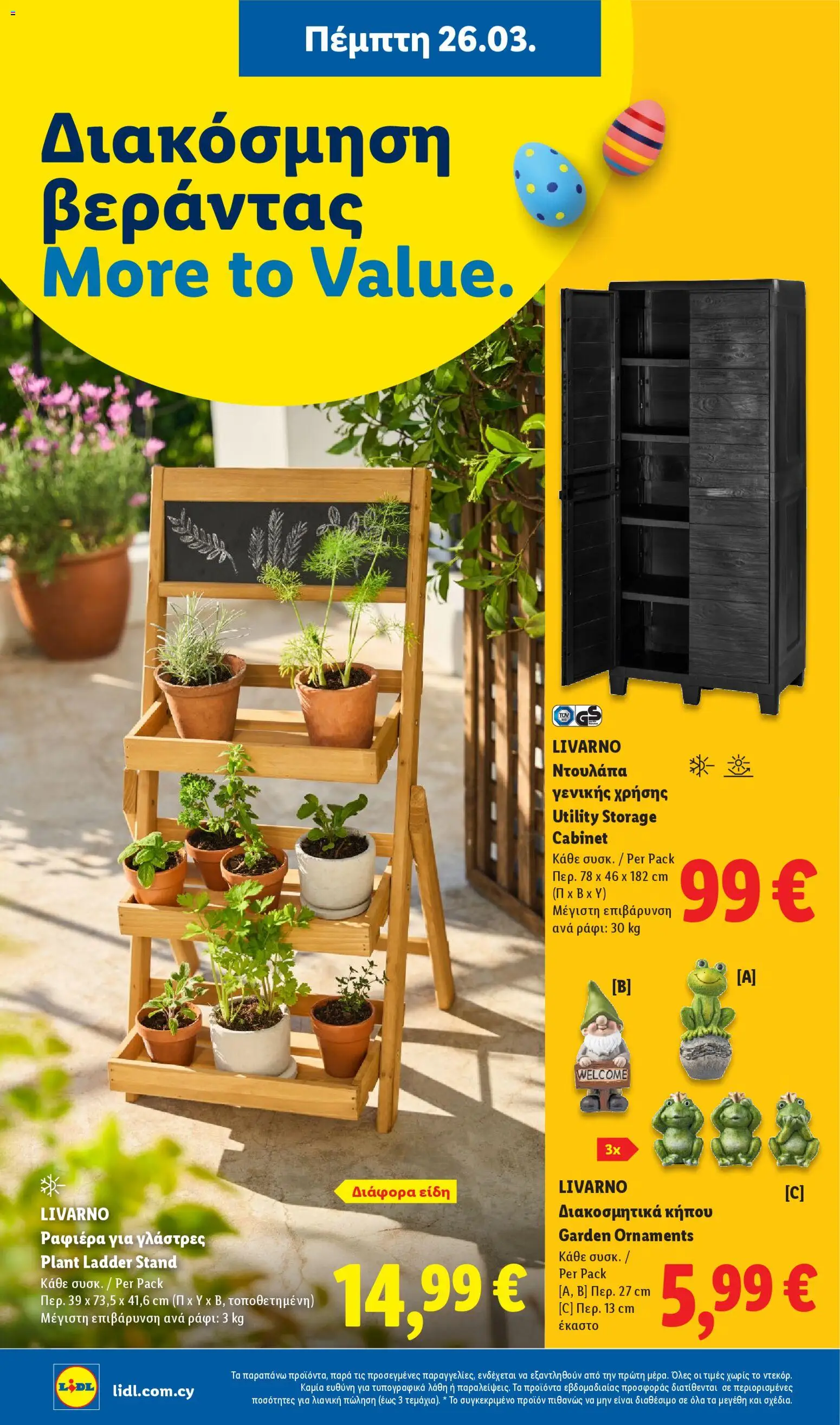 Lidl φυλλαδιο – σε ισχύ από 26.03.2026 | Σελίδα: 10