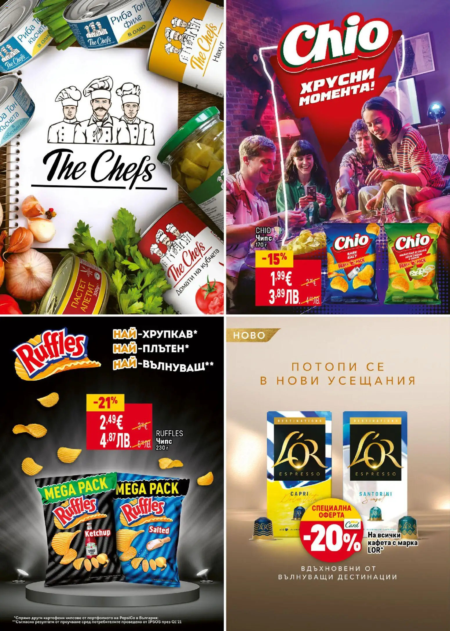 {H1} | Страница: 28 | Продукти: Олио, Риба, Филе, Риба тон