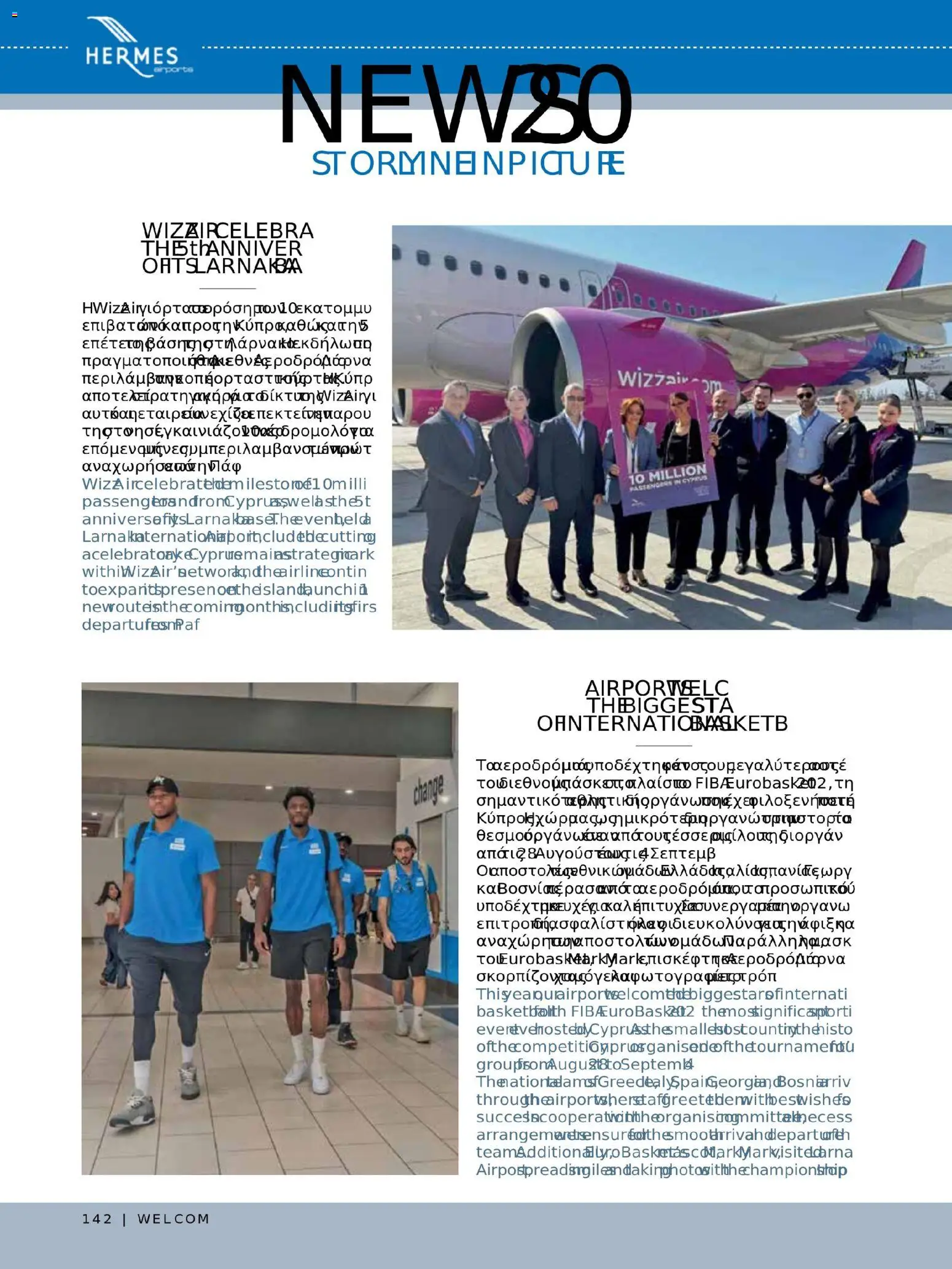 Hermes Airport - Φυλλάδιο – σε ισχύ από 13.11.2025 | Σελίδα: 142