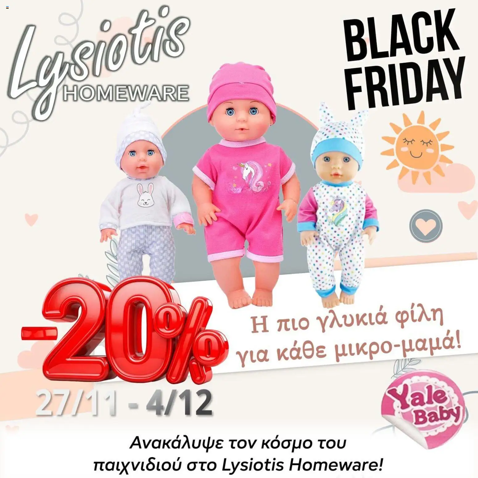 Lysiotis Black Friday – σε ισχύ από 27.11.2025 | Σελίδα: 7
