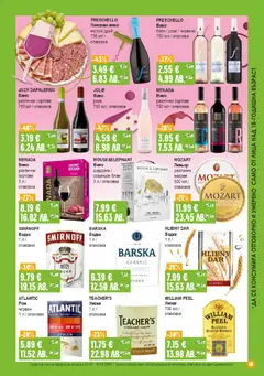 Преглед на Супермаркет Бурлекс брошура - Офертите са валидни от 12.03.2026 | Страница: 19