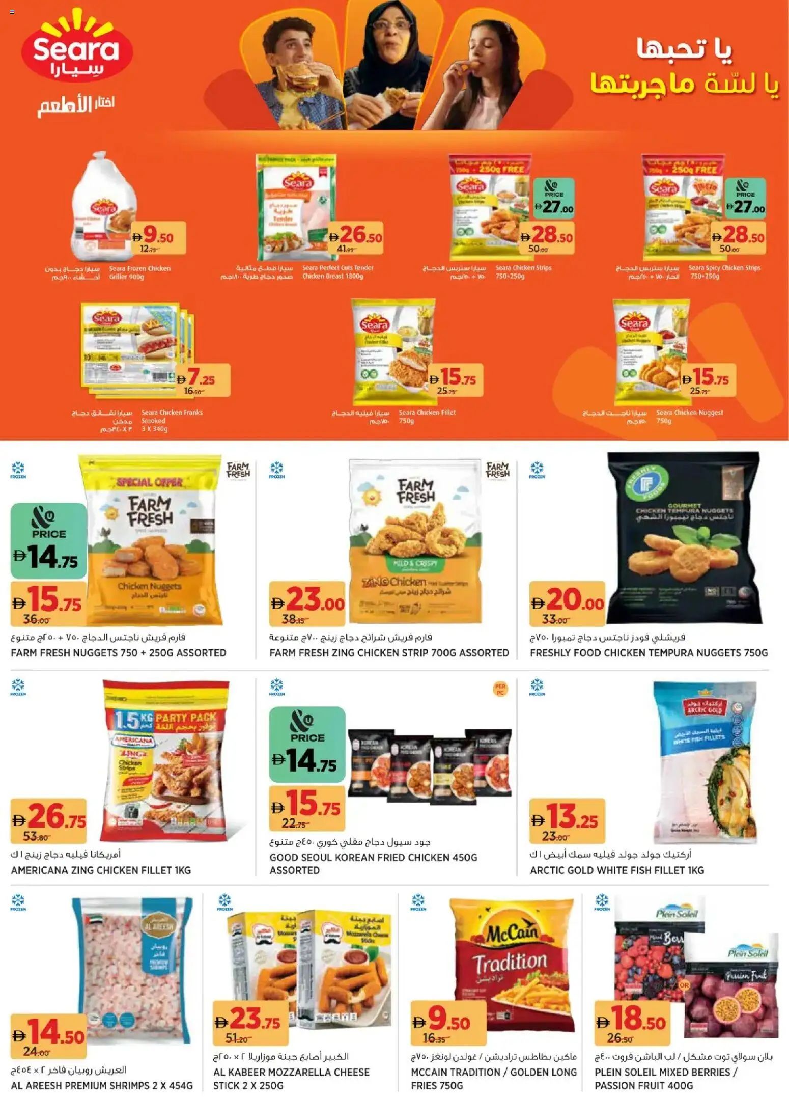 {H1} | Page: 8 | Products: Vajcia, Čokoláda, Έπιπλο κουζίνας, Хладилник