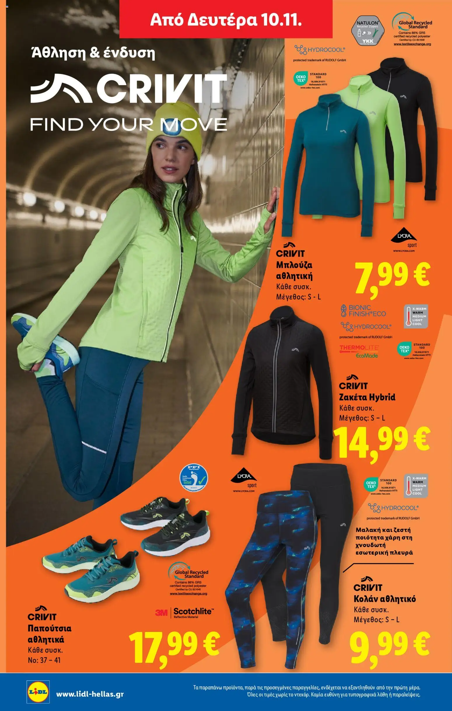  | Σελίδα: 78 | Προϊόντα: Μπλούζα, Κολάν, Παπούτσια, Αθλητικά