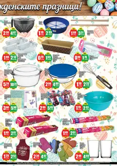 Преглед на МЕРКАНТО брошура - Офертите са валидни от 09.04.2026 | Страница: 5