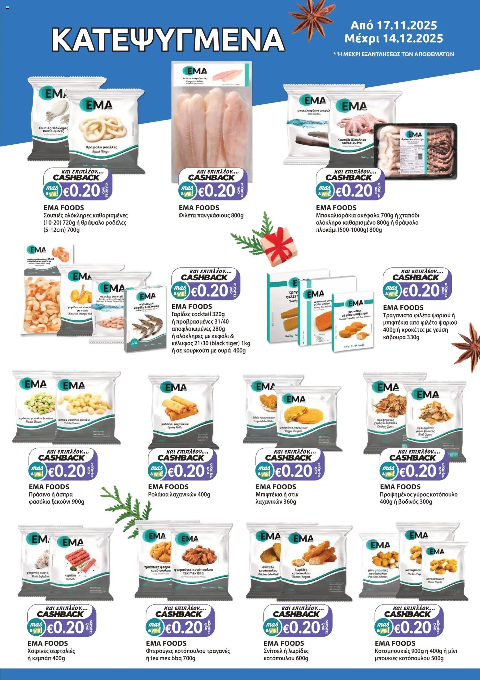 Mas Supermarkets - Φυλλάδιο – σε ισχύ από 17.11.2025 | Σελίδα: 11