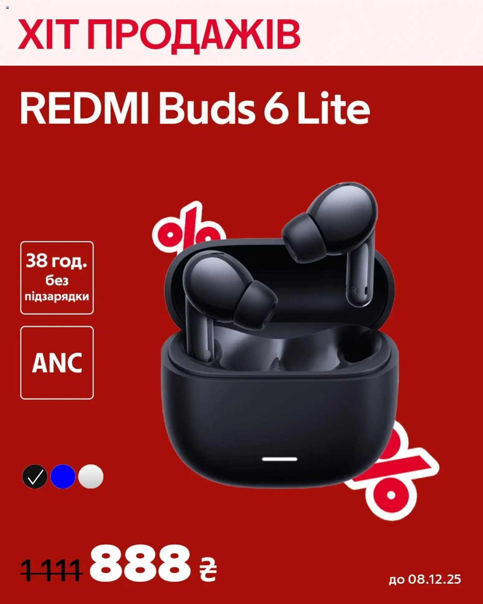 Алло Kаталог - дійснийкції з 02.12.2025 | Сторінка: 5