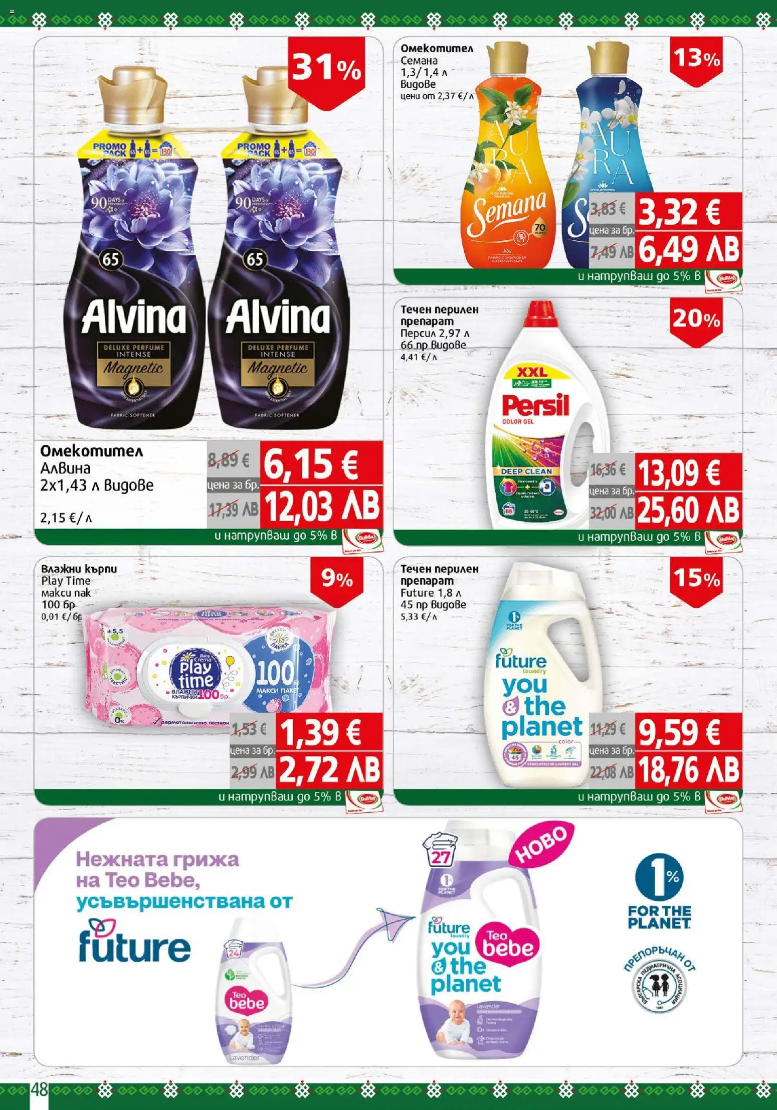 {H1} | Страница: 48