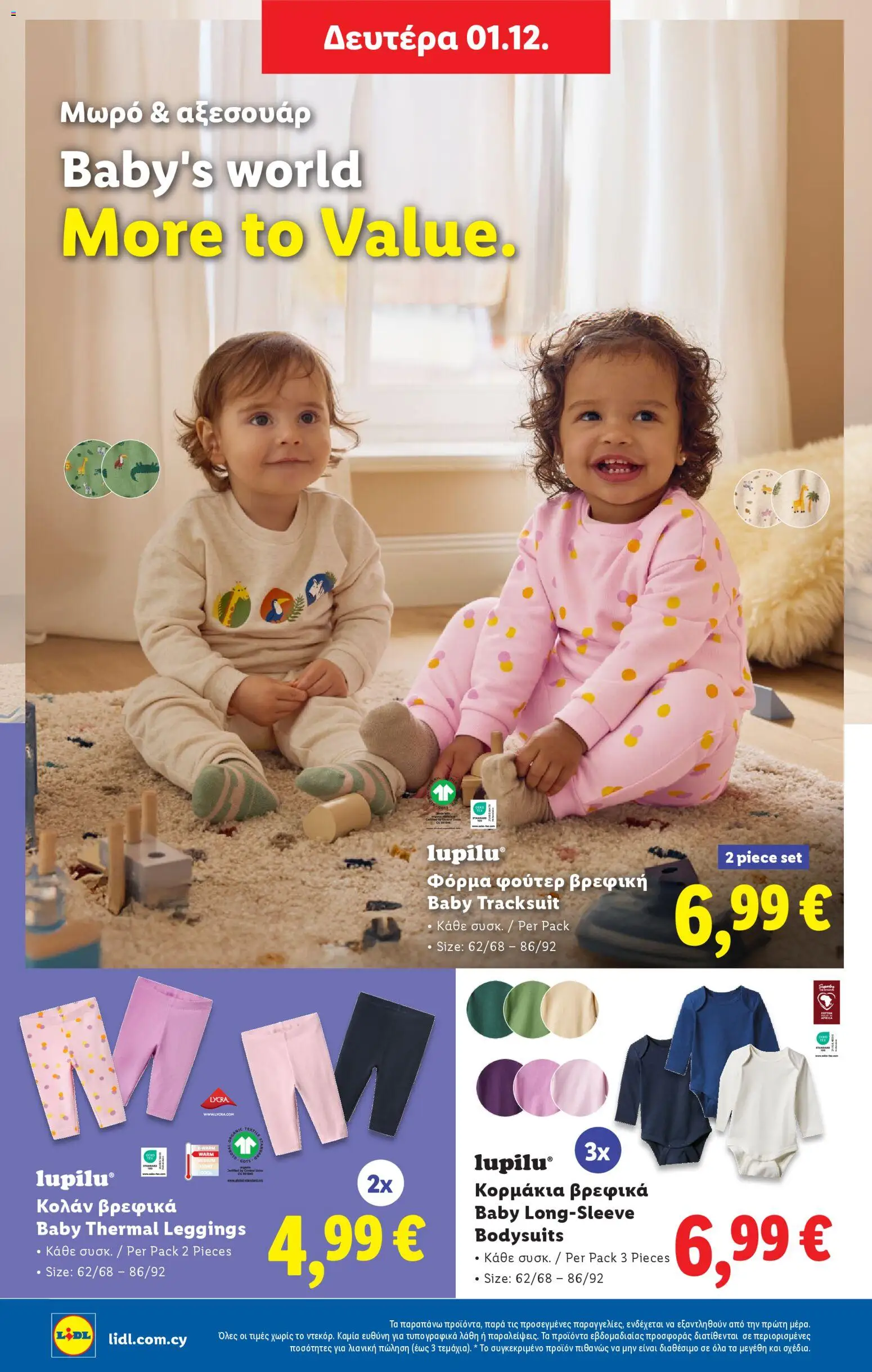 Lidl - Φυλλάδιο – σε ισχύ από 27.11.2025 | Σελίδα: 58