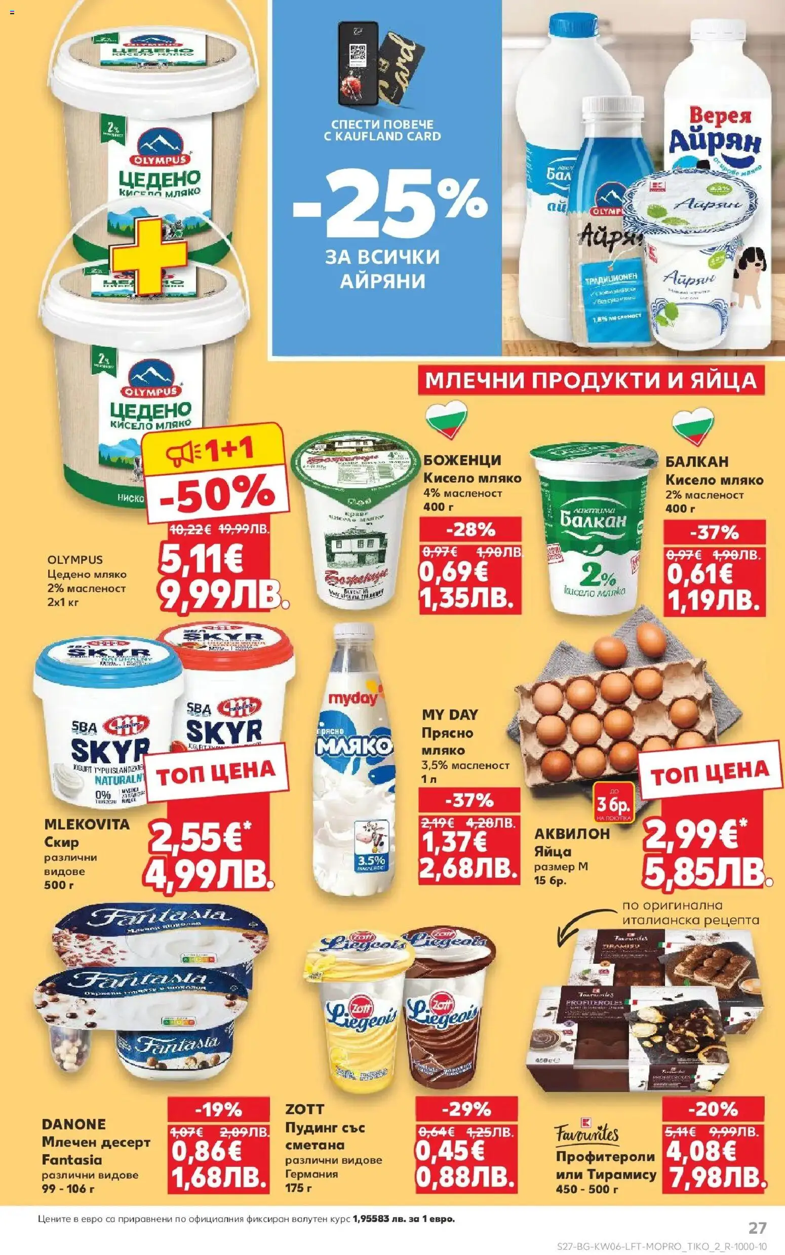 {H1} | Страница: 27 | Продукти: Кисело мляко, Мляко, Млечен десерт, Magazine