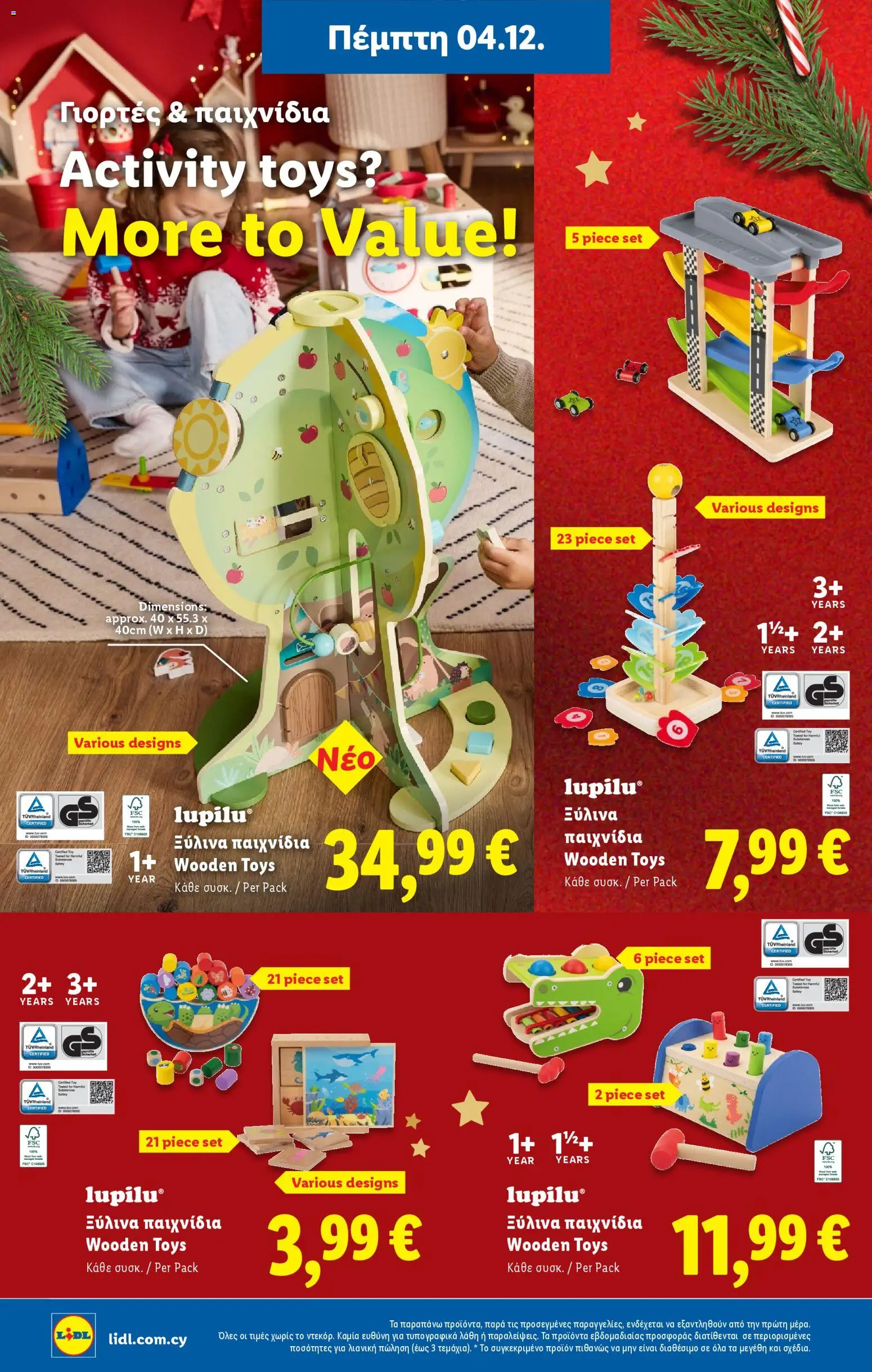Lidl - Φυλλάδιο – σε ισχύ από 04.12.2025 | Σελίδα: 38