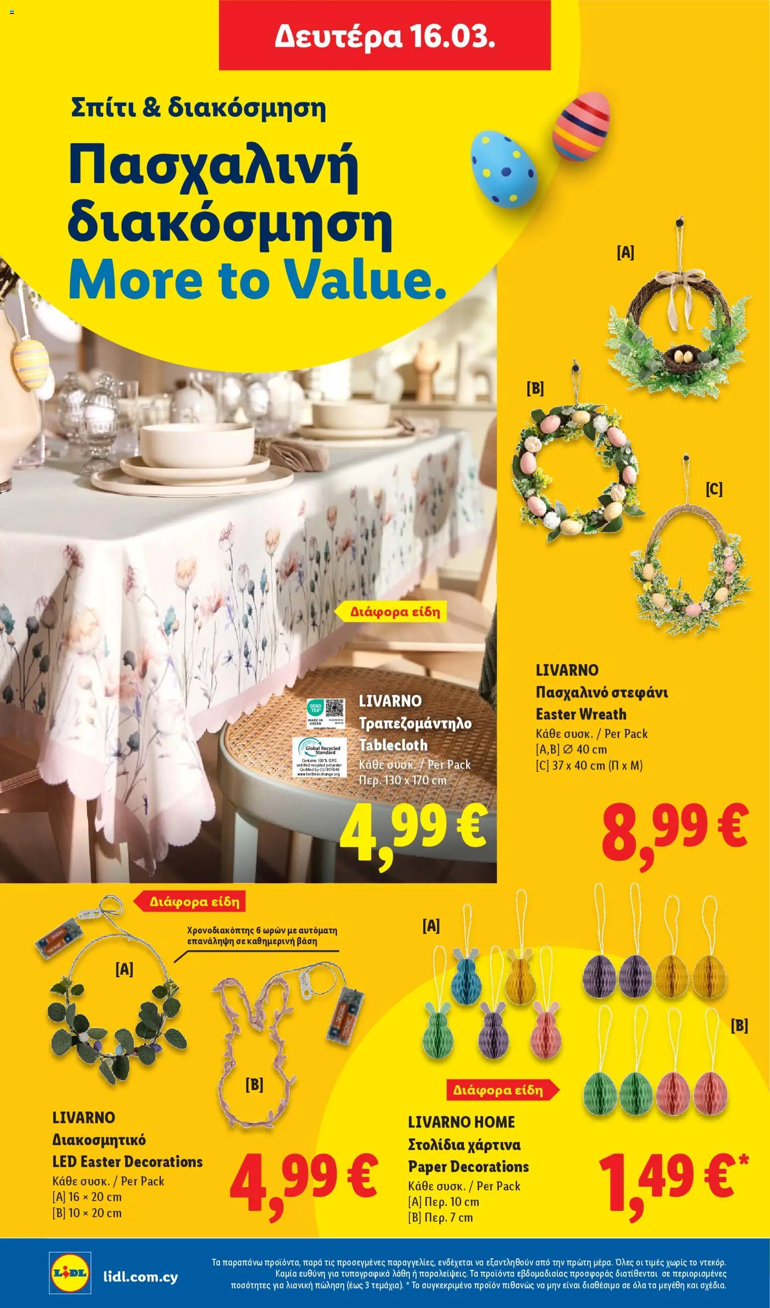 Lidl - Φυλλάδιο – σε ισχύ από 12.03.2026 | Σελίδα: 80