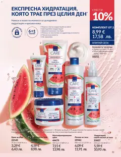 Преглед на AVON каталог 03 - Офертите са валидни от 01.03.2026 | Страница: 204 | Продукти: Крем, Крем за ръце, Лосион