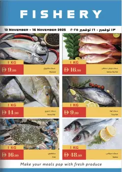 Preview of Istanbul Supermarket offers valid from 13.11.2025 | Page: 23