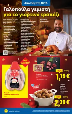  | Σελίδα: 8 | Προϊόντα: Κοτόπουλο, Τραπέζι, Κάστανα